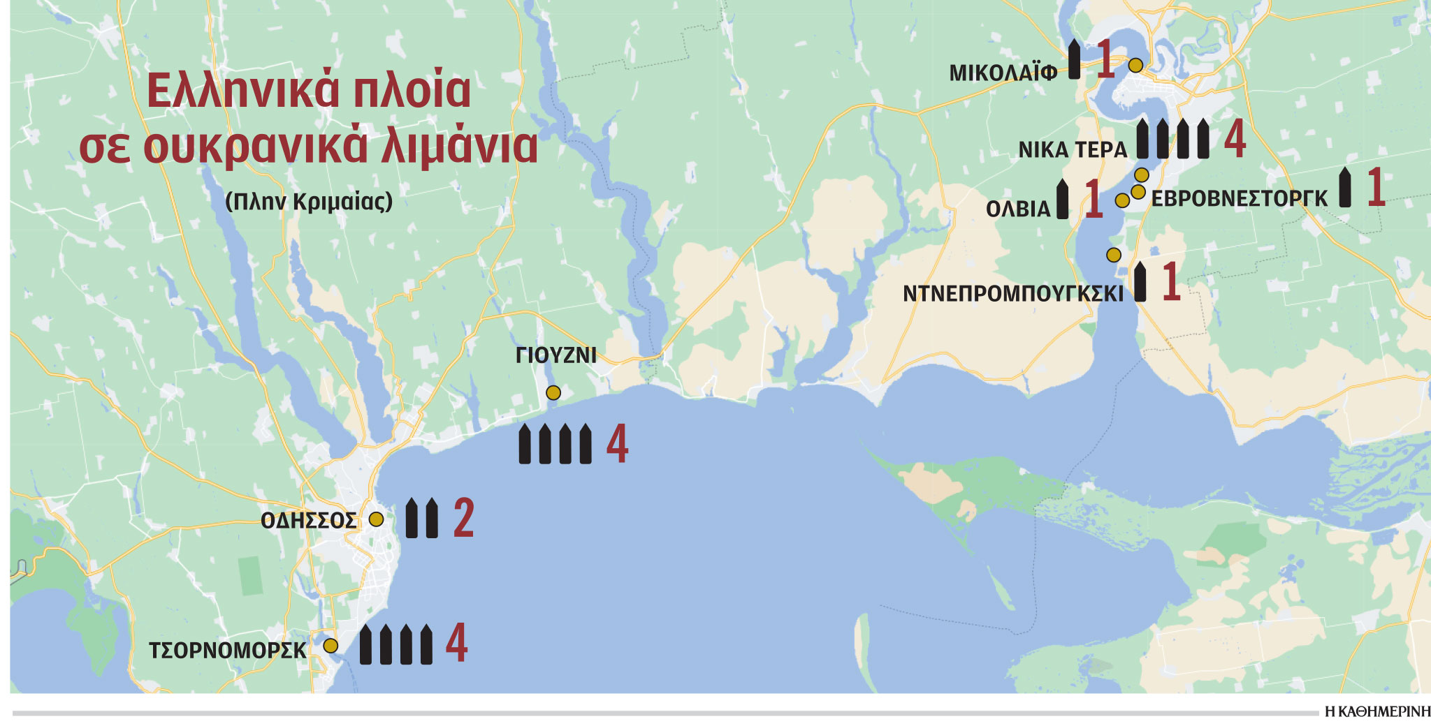 Αποκλεισμένοι στη Μαύρη Θάλασσα – Η ιστορία δύο ελληνικών πλοίων-1