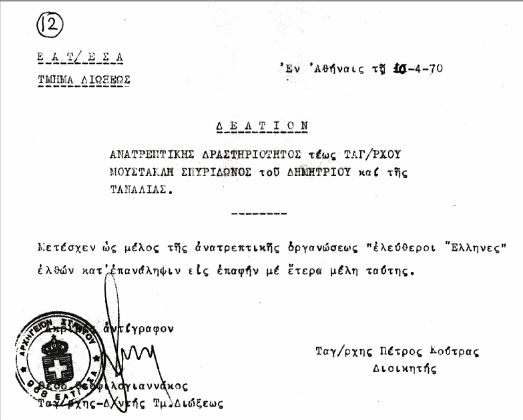 Η χήρα του Σπύρου Μουστακλή στην «Κ»: Χαμογελούσε γιατί έκανε το καθήκον του-4