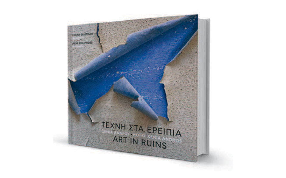 η-τέχνη-των-ερειπίων-και-οι-στρώσεις-το-561806866