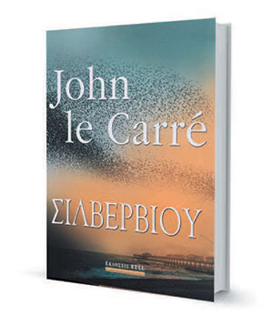 «Κύκνειο άσμα» ενός μετρ της αφήγησης-1