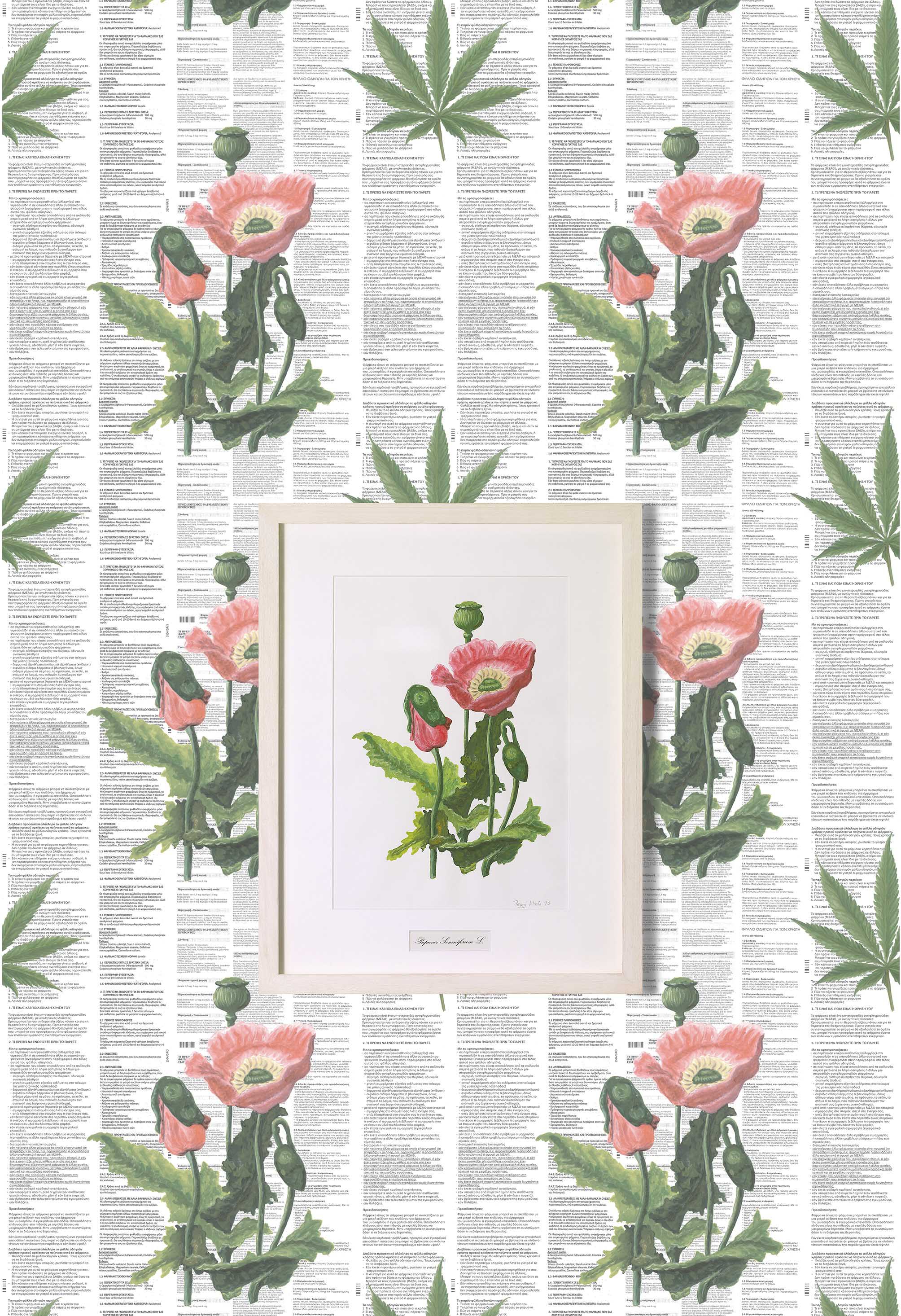 Βάλτε τέχνη στο weekend σας: 5 εκθέσεις που αξίζει να επισκεφθείτε-1