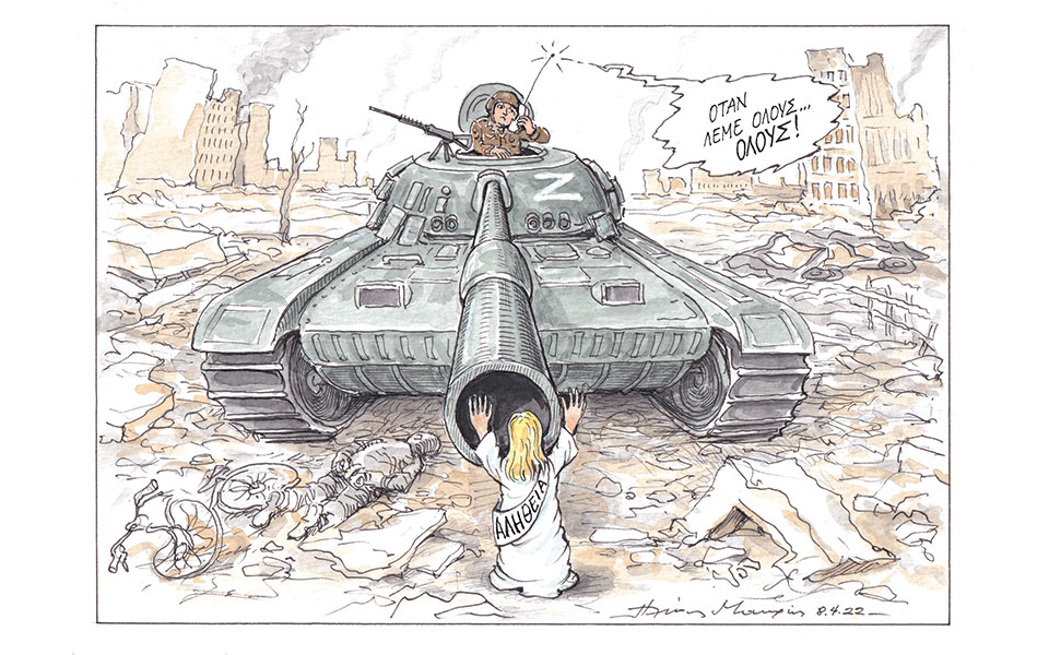 σκίτσο-του-ηλία-μακρή-10-04-22-561803737