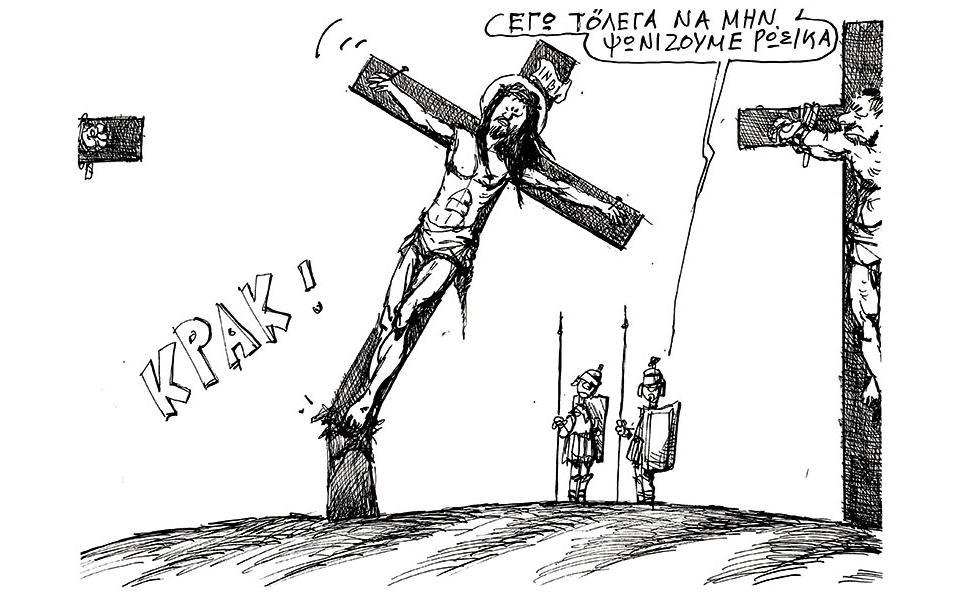 σκίτσο-του-ανδρέα-πετρουλάκη-22-04-22-561825745