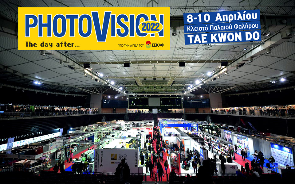 photovision-2022-the-day-after-h-μεγάλη-έκθεση-του-imaging-επιστρέφε-561796591