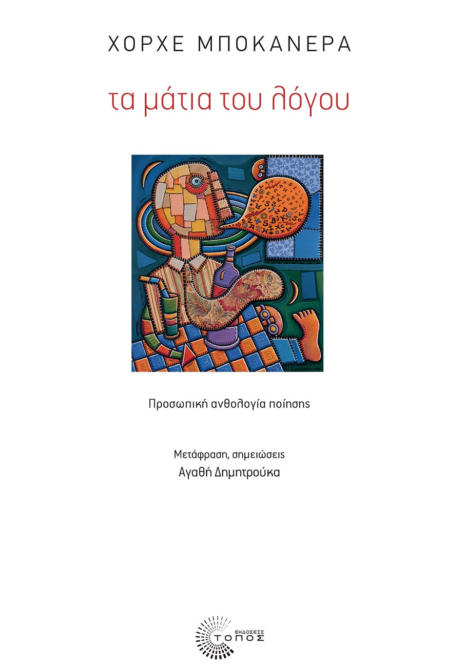 Το μαγικό ταξίδι του βιβλίου-3