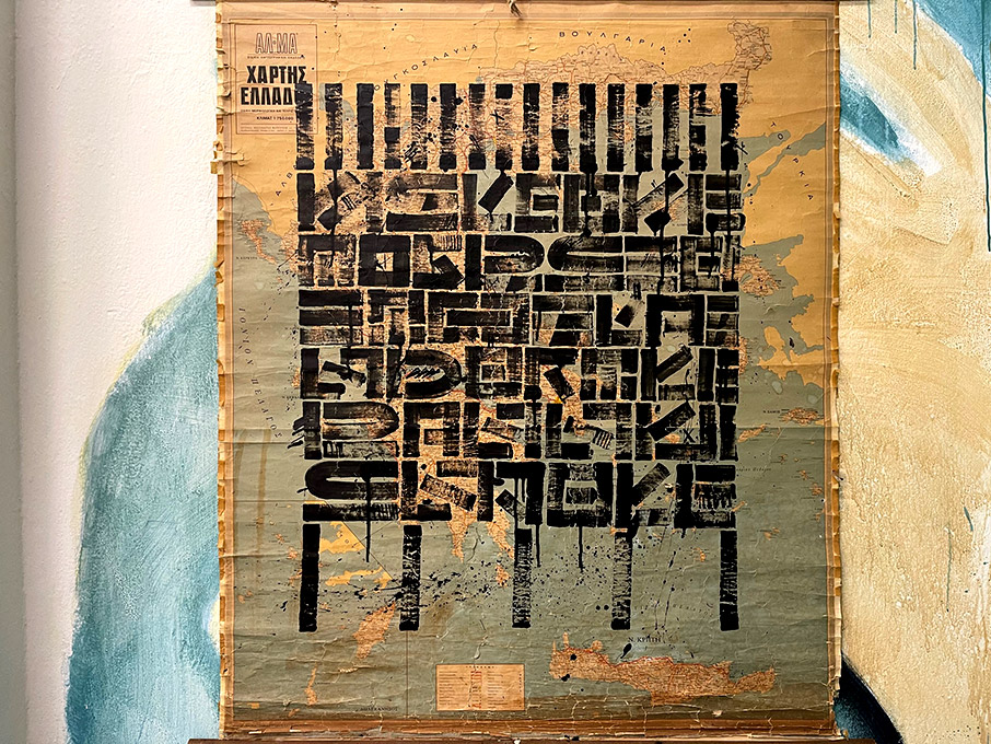 Η έκθεση «Χαρτογραφώντας τη Μνήμη» στην Alibi Gallery-1