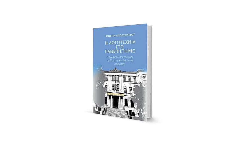 τα-νεοελληνικά-γράμματα-μπαίνουν-σ-561835462