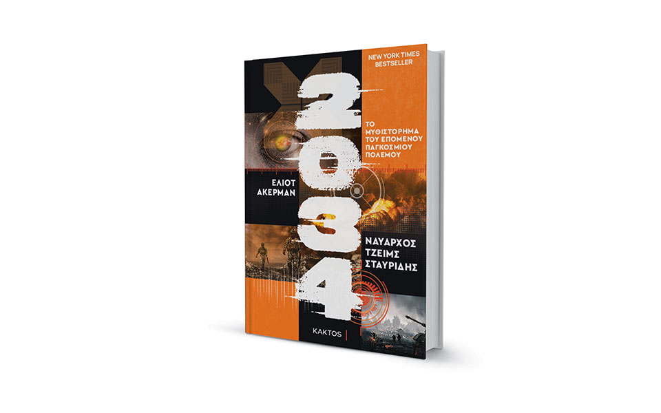 η-τεχνητή-νοημοσύνη-και-ο-παγκόσμιος-π-561803518