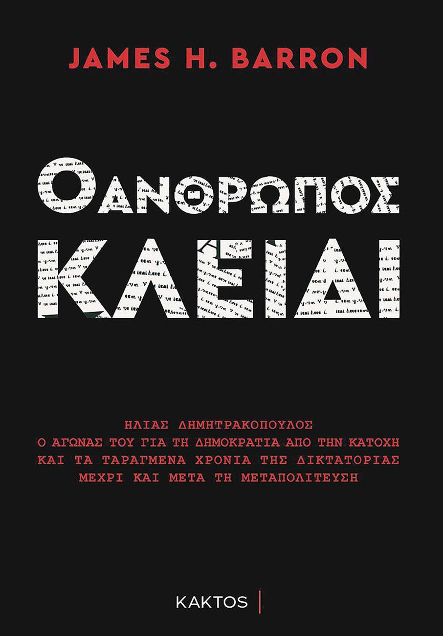 Το μαγικό ταξίδι του βιβλίου-2