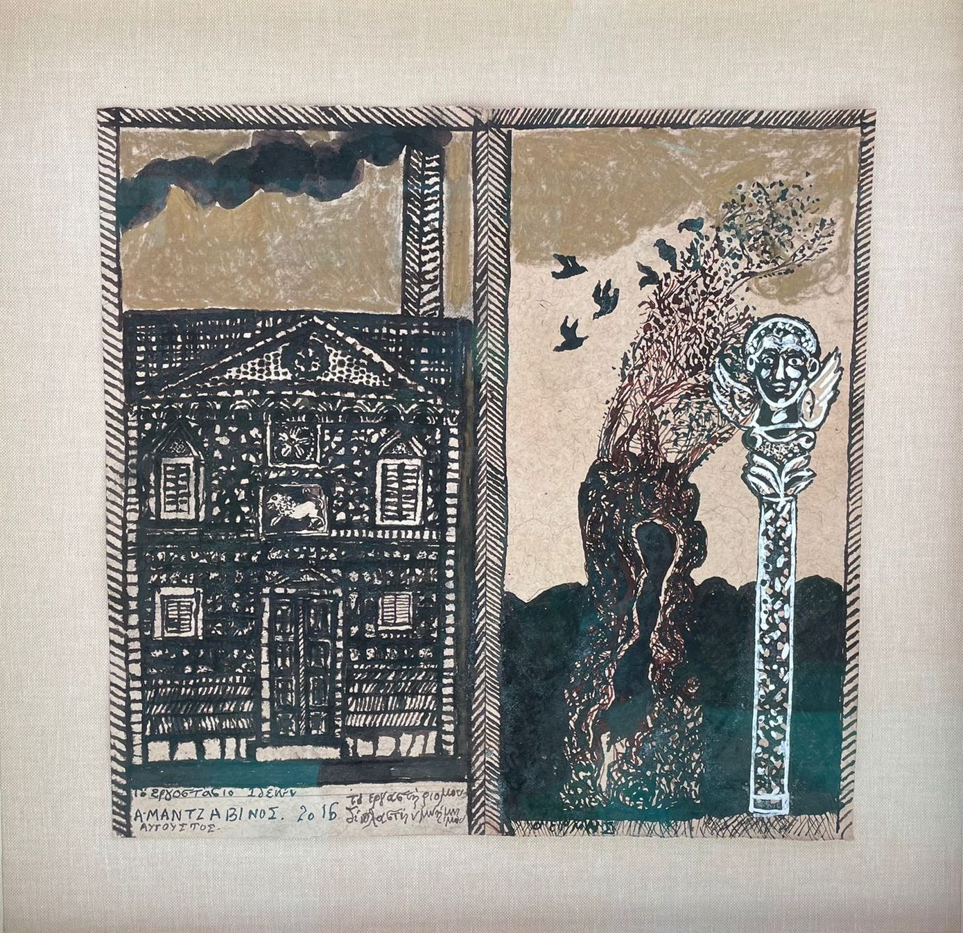 Μια εικαστική έκθεση με ελληνικό χρώμα στον ΟΟΣΑ στο Παρίσι-2