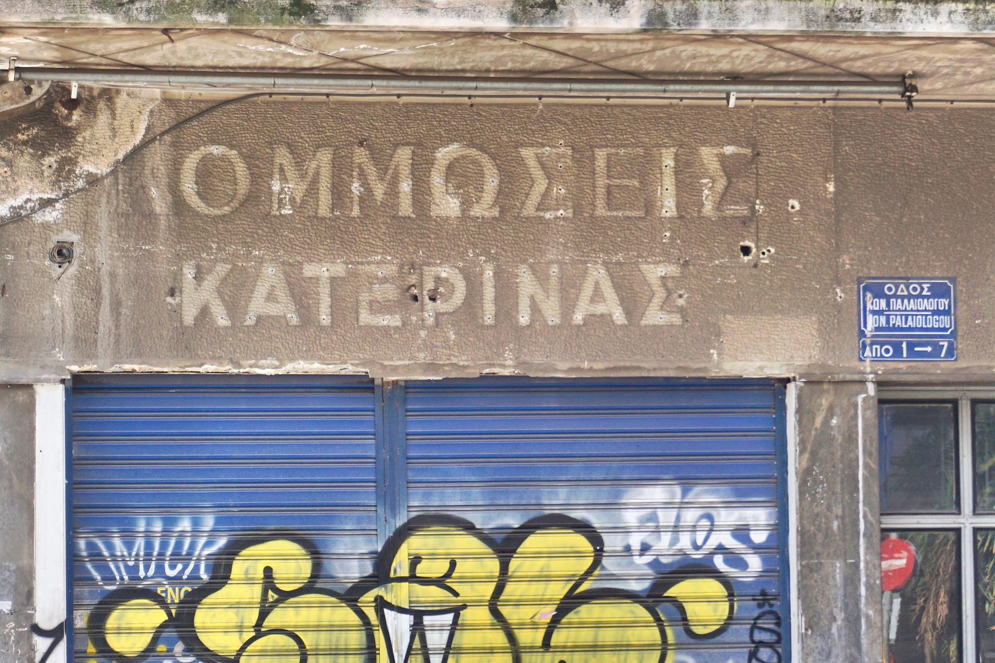 Η Αθήνα «μιλάει» μέσα από τη γραφιστική της παράδοση-2