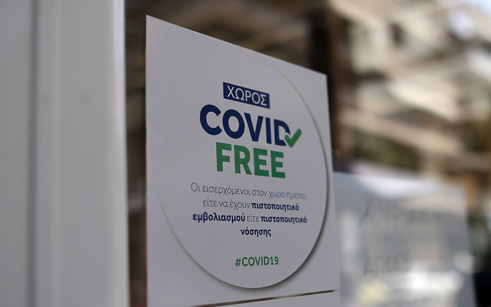 πιστοποιητικό-εμβολιασμού-νόσησης-ε-561788926