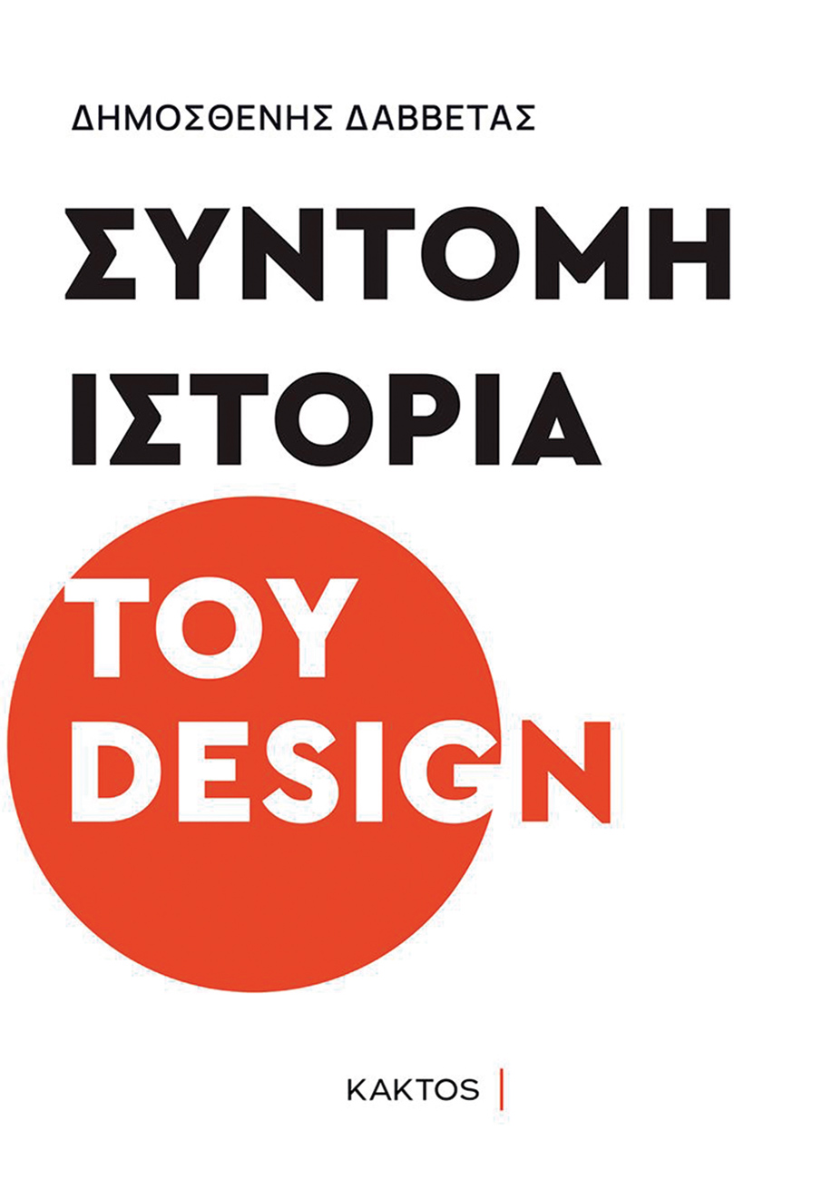 Βιβλίο: Ιστορίες για κάθε γωνιά του σπιτιού-2