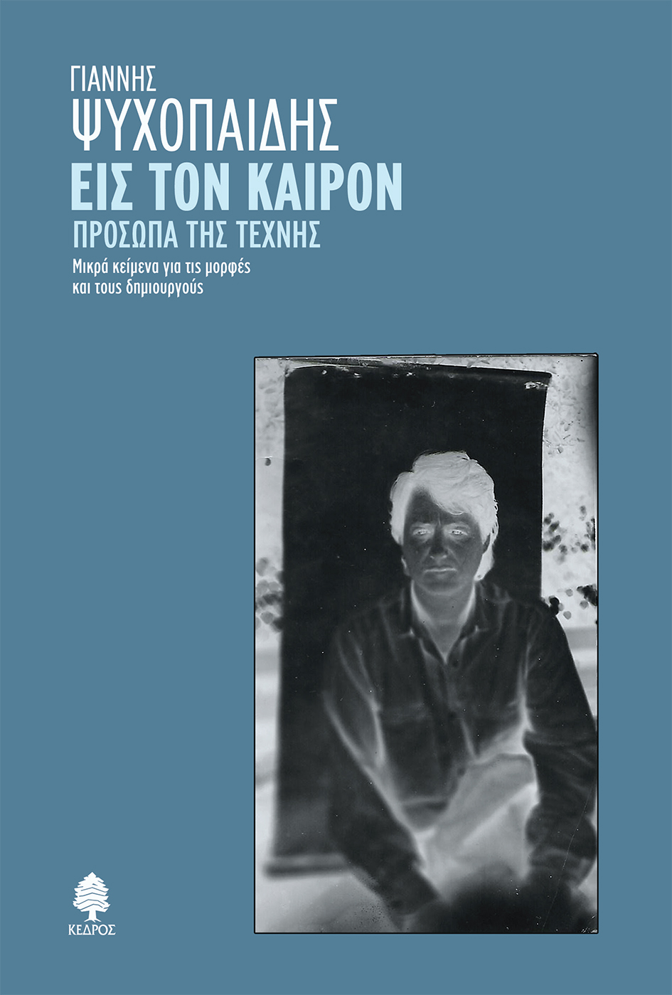 «Τατουάζ» στο σώμα της τέχνης-1