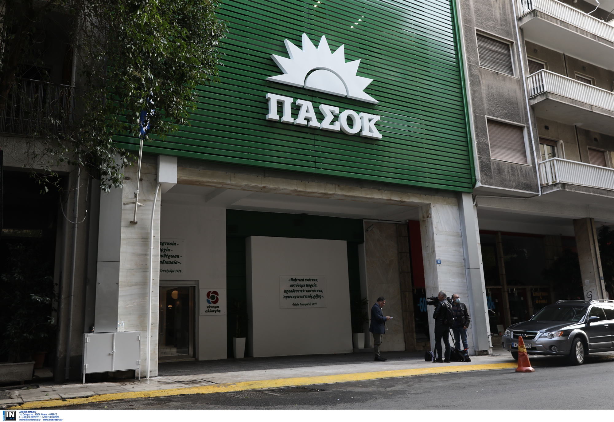 πασοκ-κίνημα-αλλαγής-για-δηλώσεις-τ-561805756