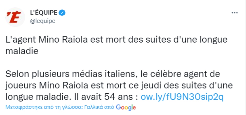 Γκάφα με τον «θάνατο» του διάσημου ατζέντη, Μίνο Ραϊόλα-1