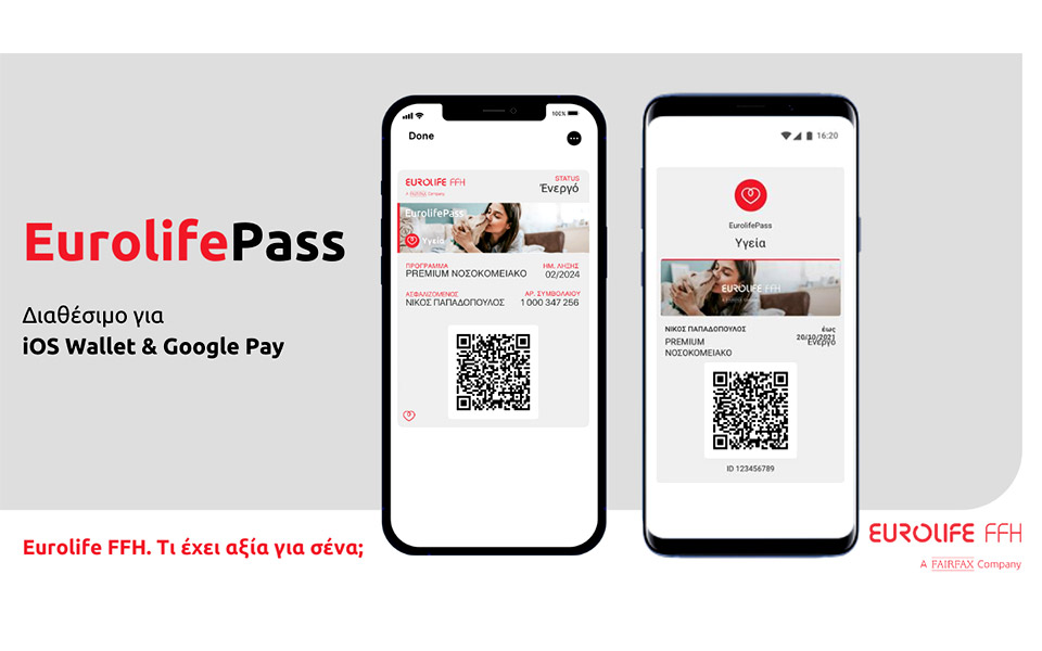 eurolifepass-μια-νέα-εμπειρία-εξυπηρέτησης-με-αξ-561827722