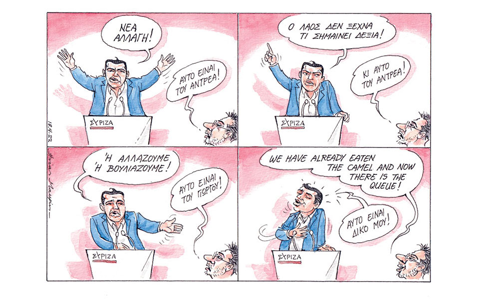 σκίτσο-του-ηλία-μακρή-19-04-22-561819625