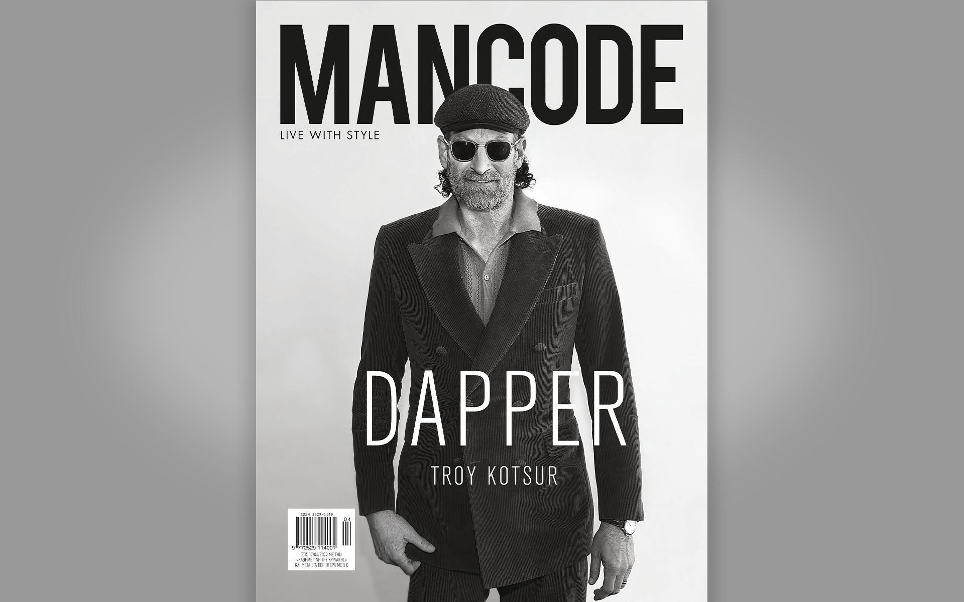 mancode-h-κομψότητα-είναι-τρόπος-ζωής-αυτή-561813004