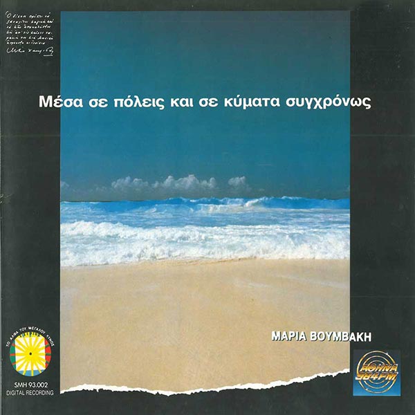 Ibidio Sound Machine: Μουσική που προκαλεί χορό μέχρι τελικής πτώσης-1