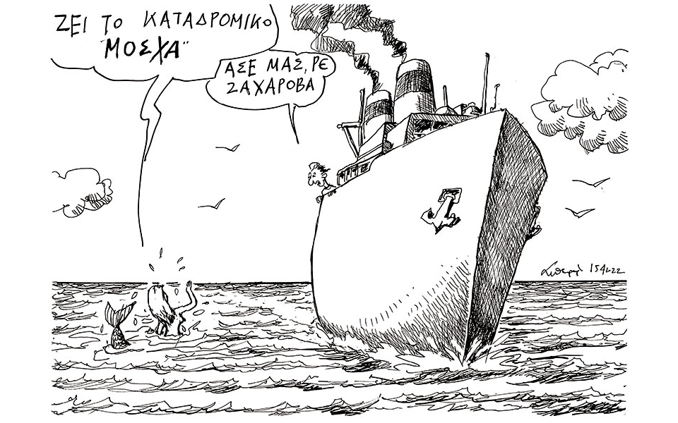 σκίτσο-του-ανδρέα-πετρουλάκη-17-04-22-561816421
