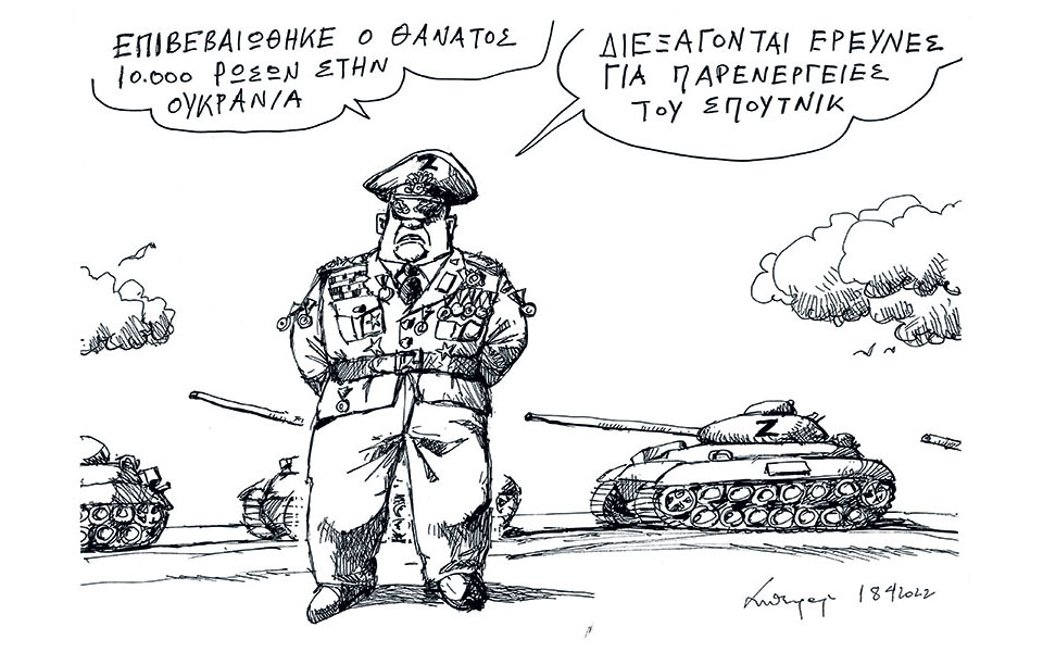 σκίτσο-του-ανδρέα-πετρουλάκη-19-04-22-561819616