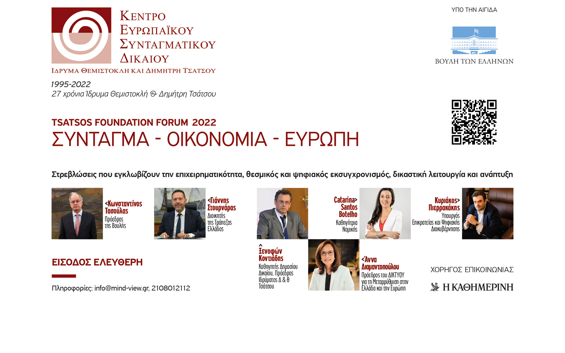 οι-δύο-ζωές-ενός-επιστημονικού-θεσμού-561831784