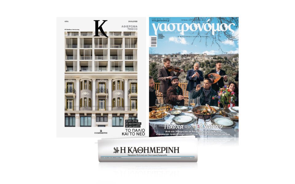 διαβάστε-στην-καθημερινή-της-κυριακ-561803326