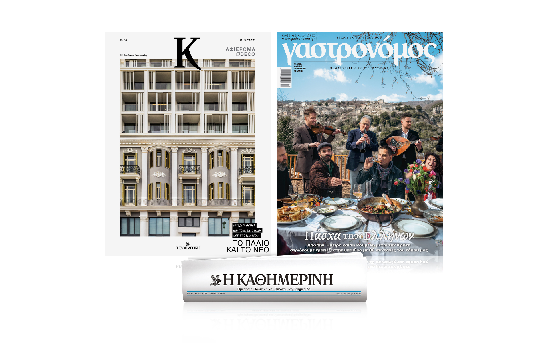 αυτή-την-κυριακή-με-την-καθημερινή-561800125