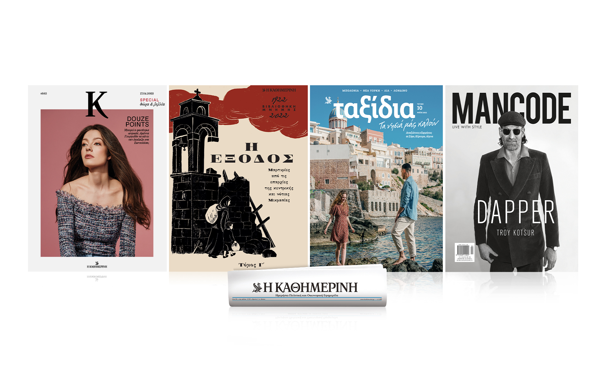 αυτή-την-κυριακή-με-την-καθημερινή-β-561813007