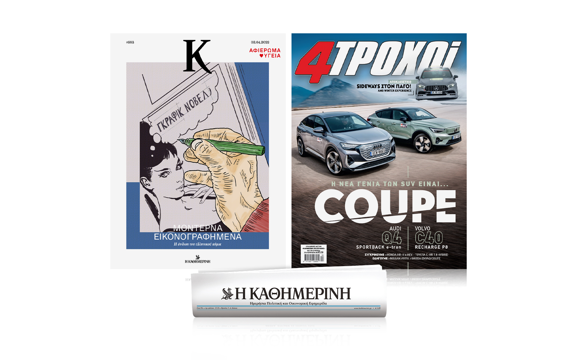 αυτή-την-κυριακή-με-την-καθημερινή-4-561789061