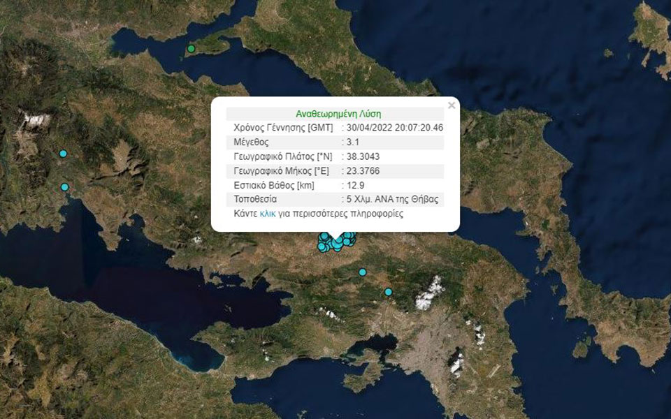 σεισμός-τώρα-31-ρίχτερ-στη-θήβα-561835936