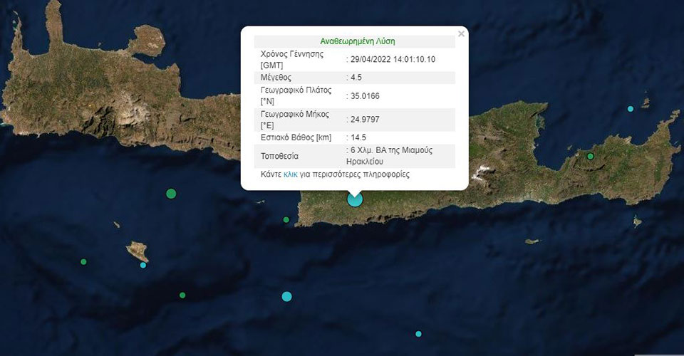 Σεισμός τώρα στην Κρήτη-1