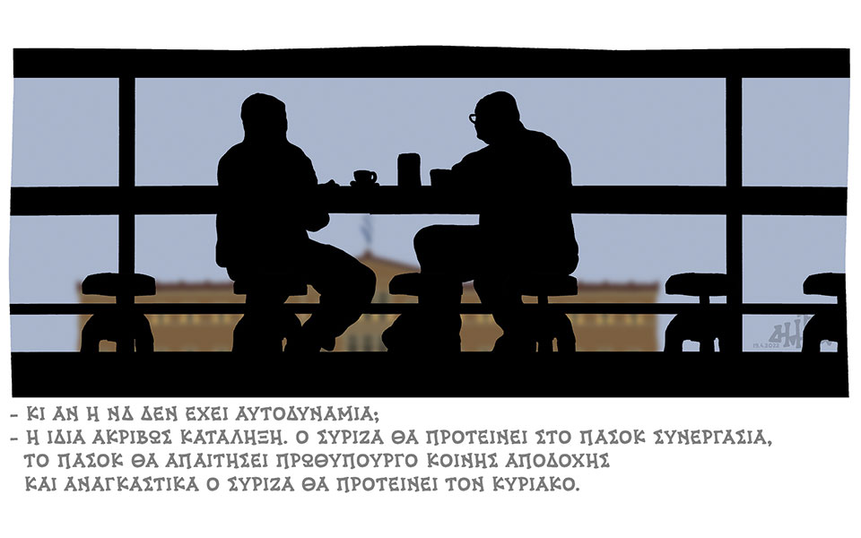 σκίτσο-του-δημήτρη-χαντζόπουλου-20-04-22-561821104