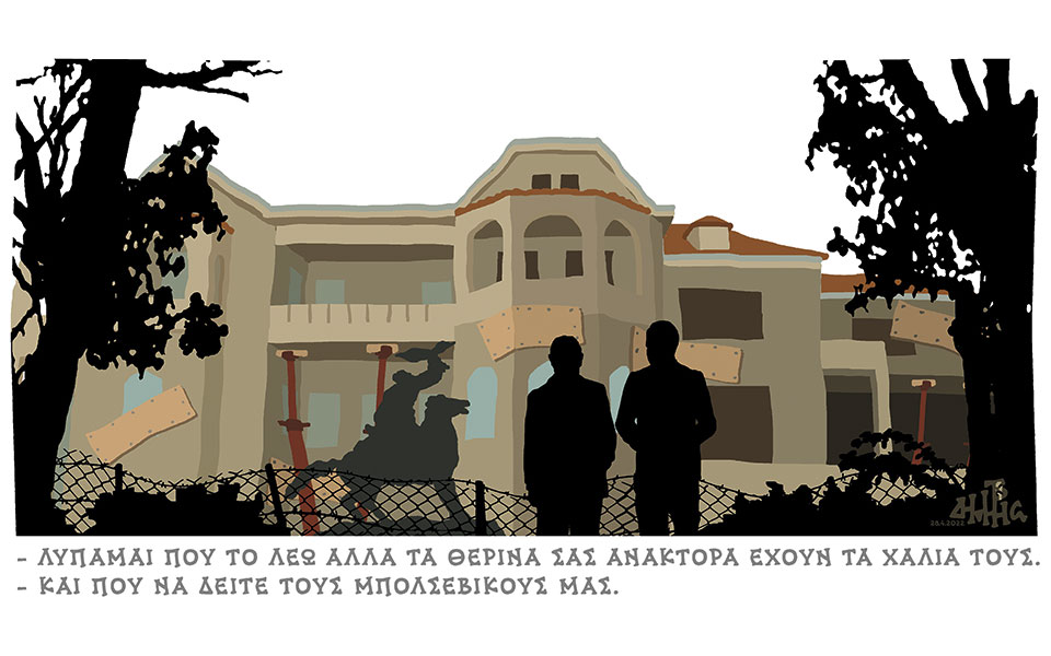 σκίτσο-του-δημήτρη-χαντζόπουλου-30-04-22-561835480