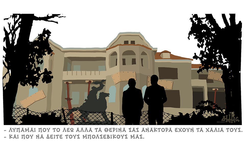 σκίτσο-του-δημήτρη-χαντζόπουλου-30-04-22-561835480