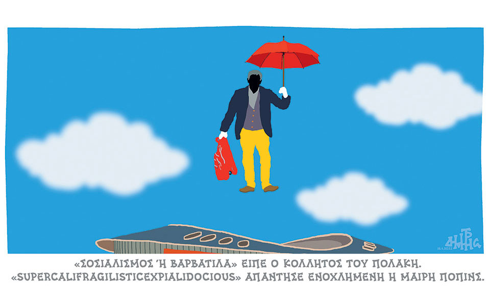 σκίτσο-του-δημήτρη-χαντζόπουλου-19-04-22-561819610