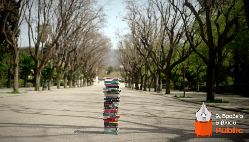 Βραβεία Βιβλίου Public 2022: Για 9η χρονιά, ψηφίζουμε και γιορτάζουμε-2