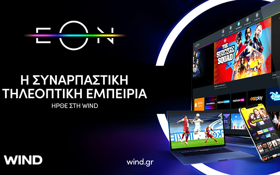 eon-tv-η-πιο-επιτυχημένη-πλατφόρμα-συνδρομ-561861346