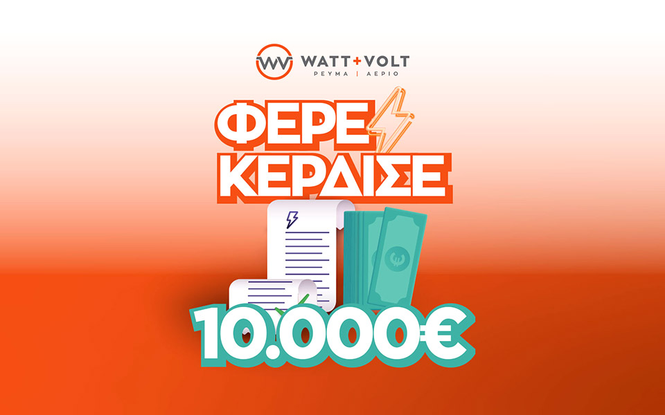 φέρε-κέρδισε-η-wattvolt-κληρώνει-10-000e-στον-υπε-561869137
