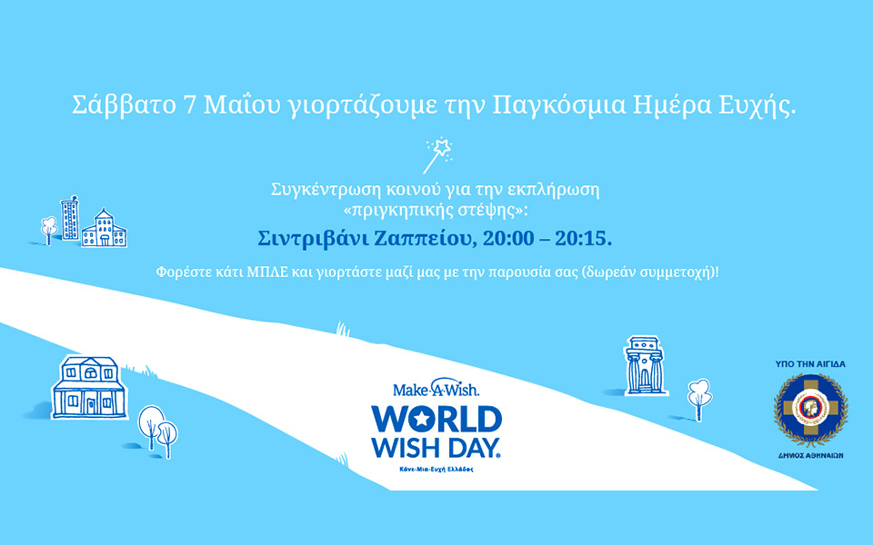 σάββατο-7-μαΐου-στο-σιντριβάνι-του-ζαππ-561841990