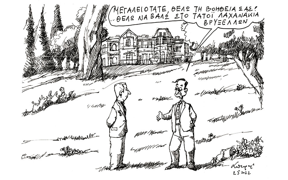 σκίτσο-του-ανδρέα-πετρουλάκη-03-05-22-561838414