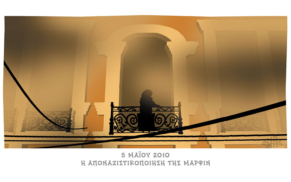 σκίτσο-του-δημήτρη-χαντζόπουλου-05-05-22-561842413