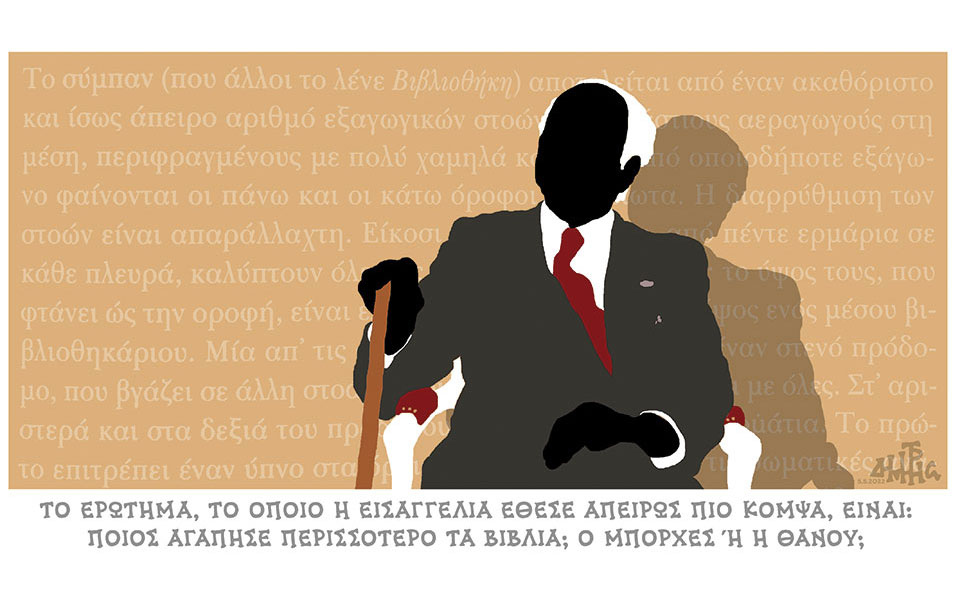 σκίτσο-του-δημήτρη-χαντζόπουλου-06-05-22-561844291