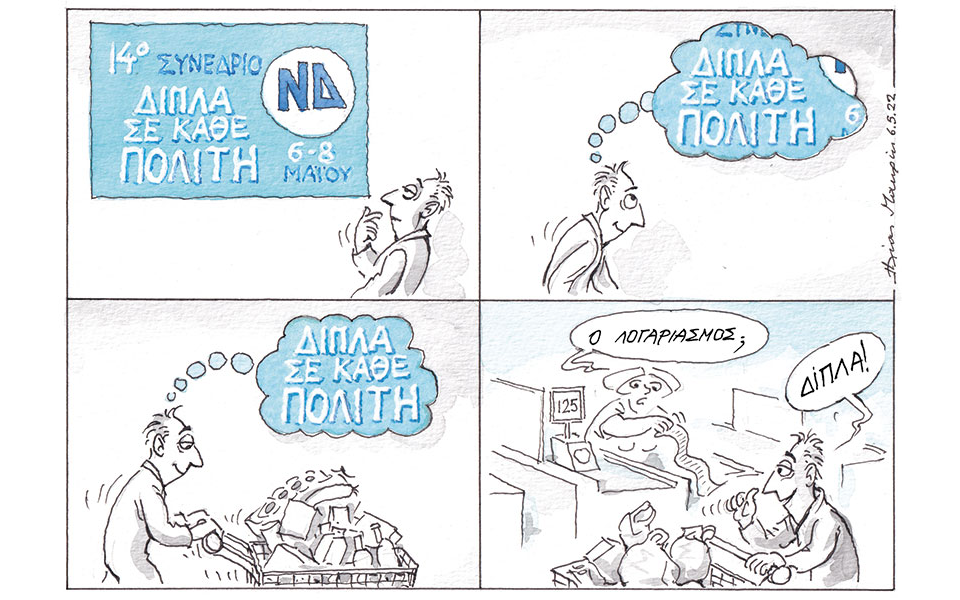 σκίτσο-του-ηλία-μακρή-07-05-22-561847252