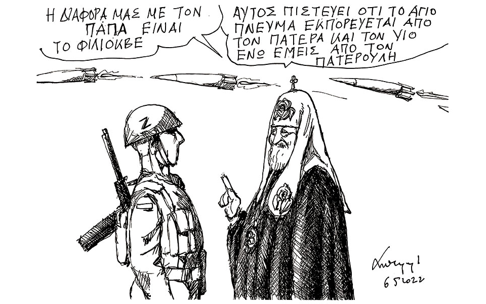 σκίτσο-του-ανδρέα-πετρουλάκη-07-05-22-561847249