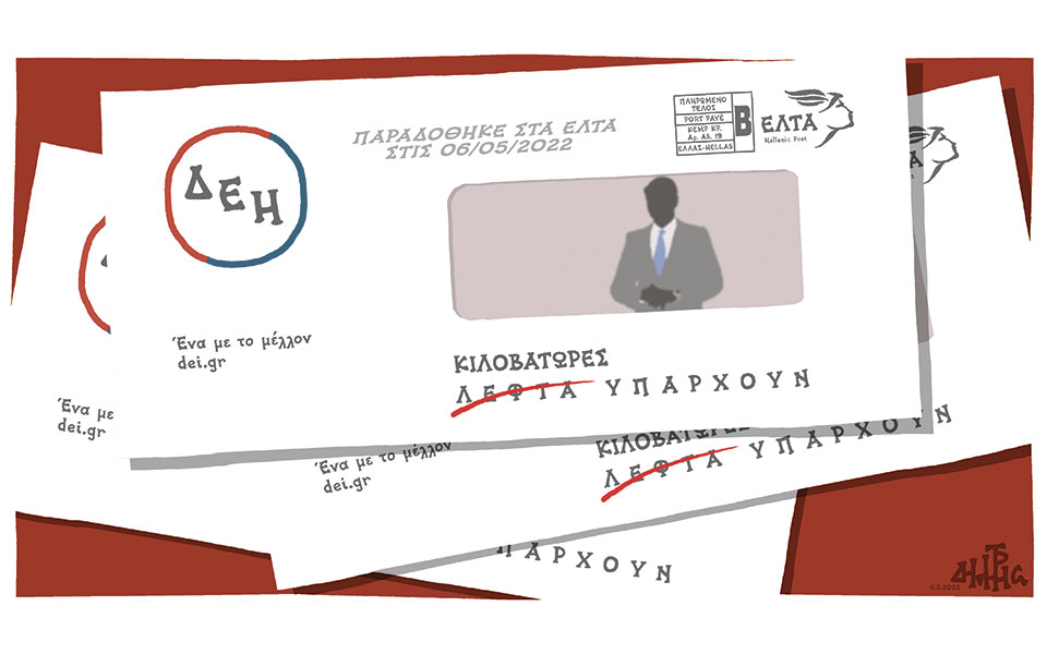 σκίτσο-του-δημήτρη-χαντζόπουλου-07-05-22-561847243