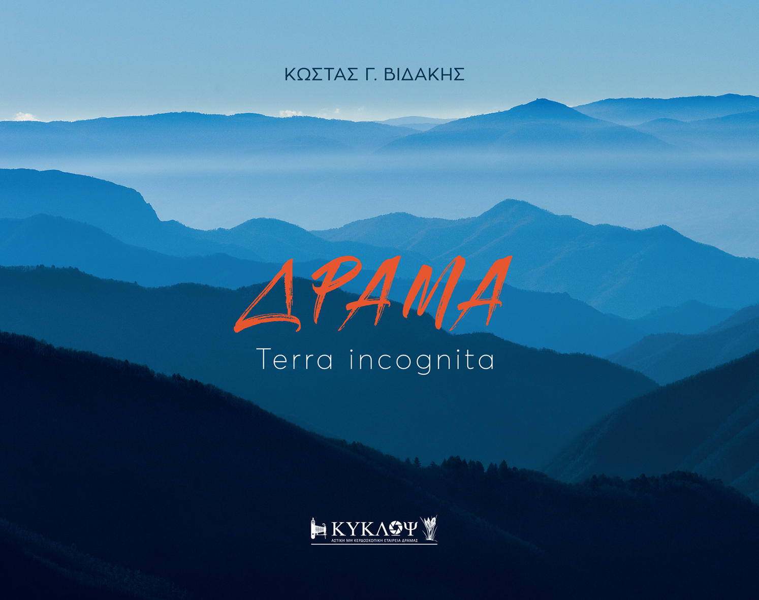 ένα-λεύκωμα-μας-αποκαλύπτει-την-άγνωσ-561843061