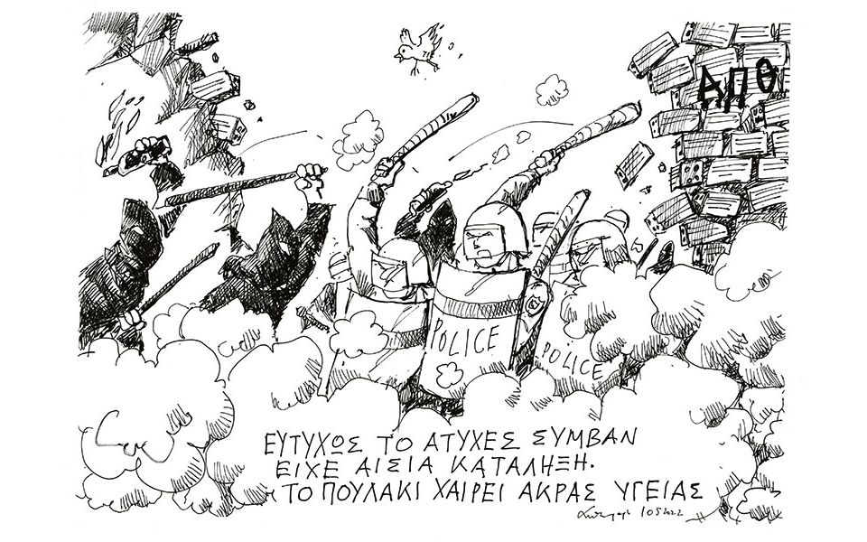 σκίτσο-του-ανδρέα-πετρουλάκη-11-05-22-561853270