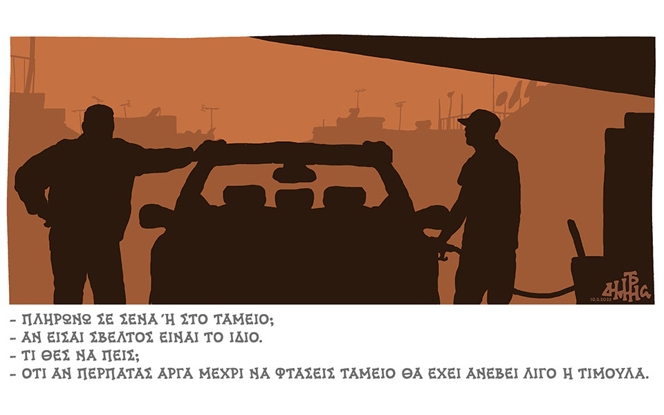 σκίτσο-του-δημήτρη-χαντζόπουλου-11-05-22-561853267